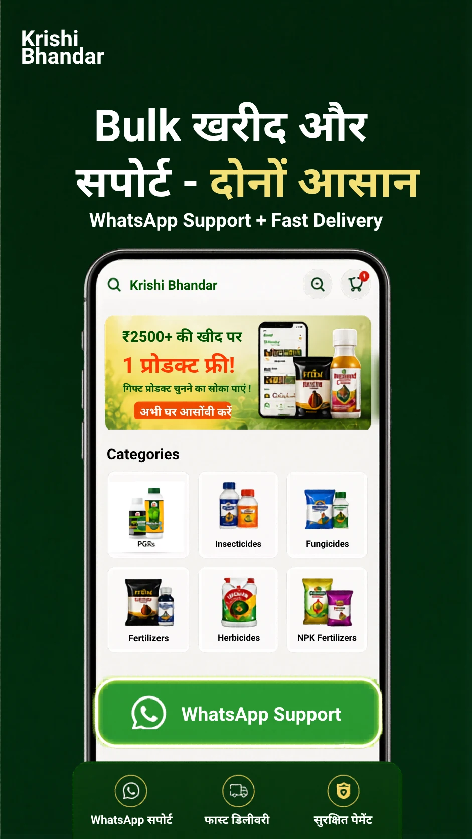 Krishi Bhandar screenshot